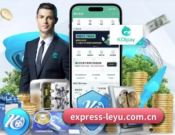 Leyu APP 深度功能